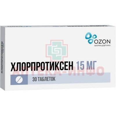 Хлорпротиксен таб. п/пл. об. 15мг №30 Озон/Россия