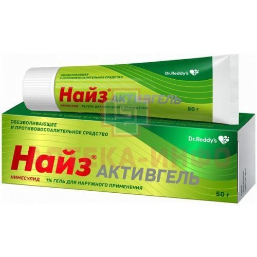 Найз Активгель туба(гель д/наружн. прим.) 1% 50г №1 Dr.Reddys Laboratories/Индия