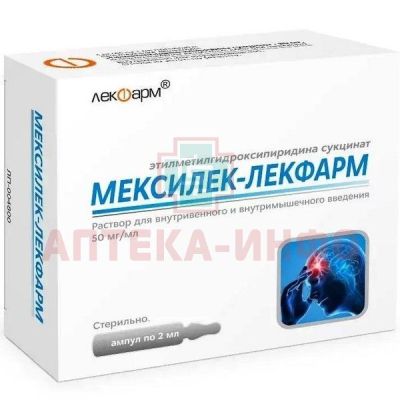 Мексилек-Лекфарм амп.(р-р д/в/в и в/м введ.) 50мг/мл 2мл №5 Лекфарм/Беларусь