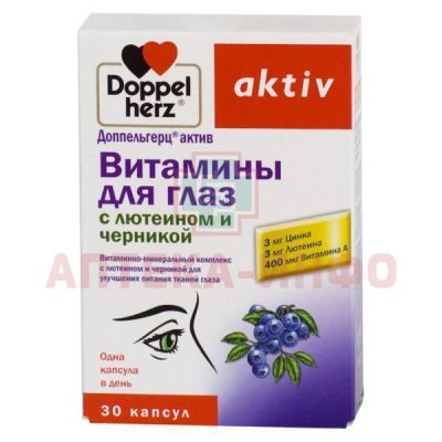 Доппельгерц актив Витамины для глаз с лютеином и черникой капс. №30 Queisser Pharma/Германия