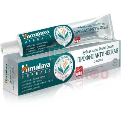 Зубная паста HIMALAYA HERBALS 100г Himalaya Drug/Индия