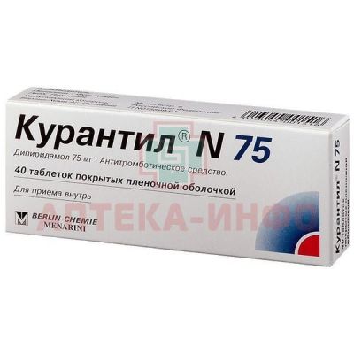 Курантил N 75 таб. п/пл. об. 75мг №40 Berlin-Chemie AG/Германия/Берлин-Фарма/Россия