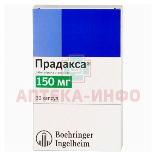 Прадакса капс. 150мг №30 Boehringer Ingelheim/Германия