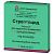 Стрептоцид пор. 2г Аромасинтез/Россия