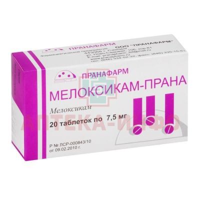 Мелоксикам-Прана таб. 7,5мг №20 Пранафарм/Россия