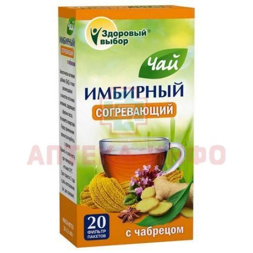 Чай лечебный Здоровый выбор согревающий Имбирный с чабрецом пак.-фильтр 2г №20 Фитэра/Россия