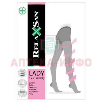 Колготы COLLANT Relaxsan 980А (15-21 MMHG) разм. 5 беж. Calze/Италия