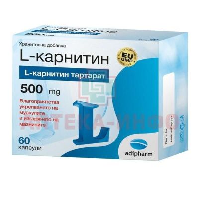 L-Карнитин капс. №60 Adipharm EAD/Болгария