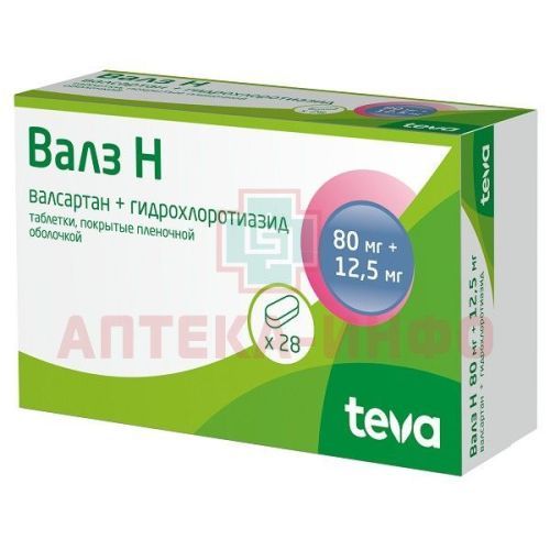 Валз Н таб. п/пл. об. 80мг+12,5мг №28 Actavis Ltd./Мальта