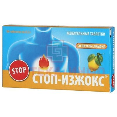 Стоп-Изжокс таб. жев. №15 (лимон) Инат-Фарма/Россия