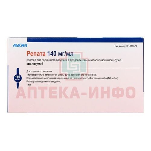 Репата шприц-ручка (р-р д/п/к введ.) 140/мл 1мл №1 Amgen Manufacturing Limited/США/Добролек/Россия