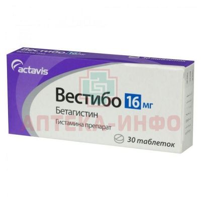 Вестибо таб. 16мг №30 Catalent Germany Schorndorf/Германия/Balkanpharma-Dupnitsa AD/Болгария