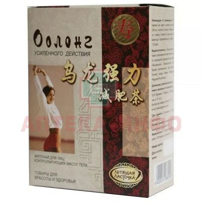 Чай лечебный ООЛОНГ усиленного действия пак.-фильтр 2г №20 Люйшаньцзю/Китай