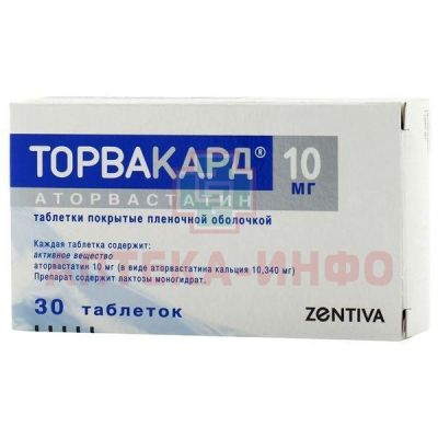 Торвакард таб. п/пл. об. 10мг №30 Saneca Pharmaceuticals/Словакия