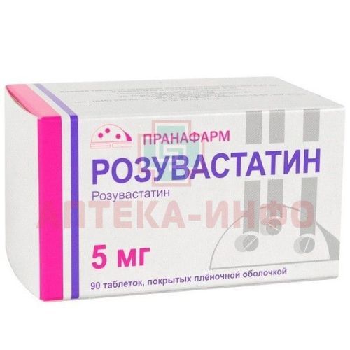 Розувастатин таб. п/пл. об. 5мг №90 Пранафарм/Россия