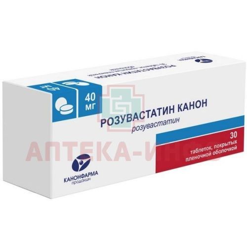 Розувастатин Канон таб. п/пл. об. 40мг №30 Канонфарма Продакшн/Россия