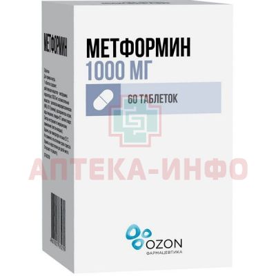 Метформин таб. 1000мг №60 (банка) Озон/Россия
