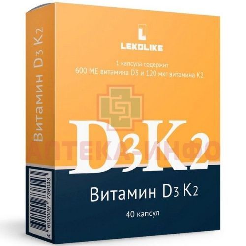 Витамин D3 К2 капс. 350мг №40 Биофарм/Россия