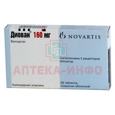 Диован таб. п/об. 160мг №28 Novartis Pharmaceutica/Испания