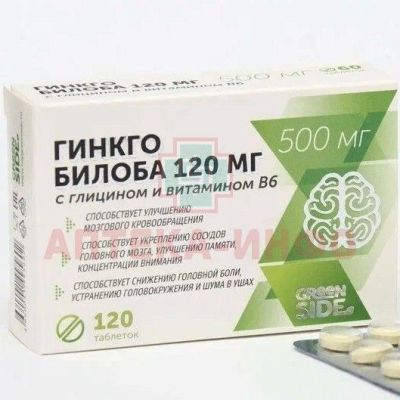 Гинкго Билоба 120мг с Глицином и вит. В6 таб. 500мг №120 Грин Сайд/Россия