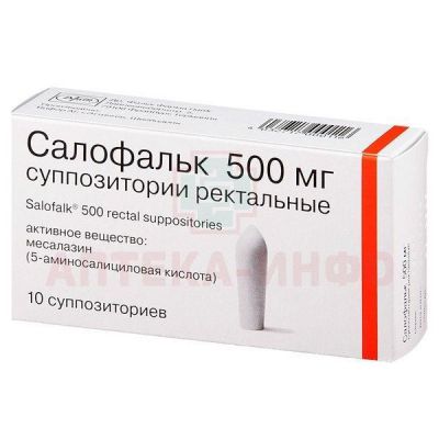 Салофальк супп. рект. 500мг №10 Vifor/Швейцария/Dr.Falk Pharma/Германия