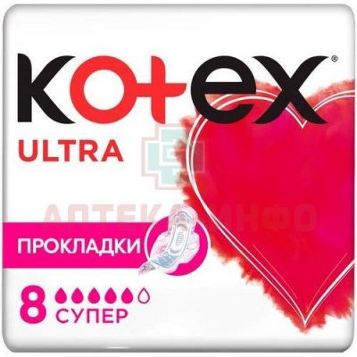 Прокладки гигиенические KOTEX Ultra Super Dry №8 Kimberly Clark/Германия