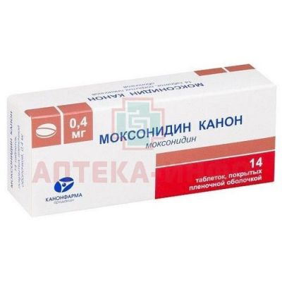 Моксонидин Канон таб. п/пл. об. 400мкг №14 Канонфарма/Россия