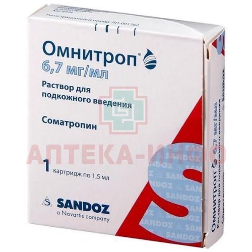 Омнитроп картр.(р-р для п/к введ.) 6,7мг/мл 1,5мл №1 Sandoz/Австрия