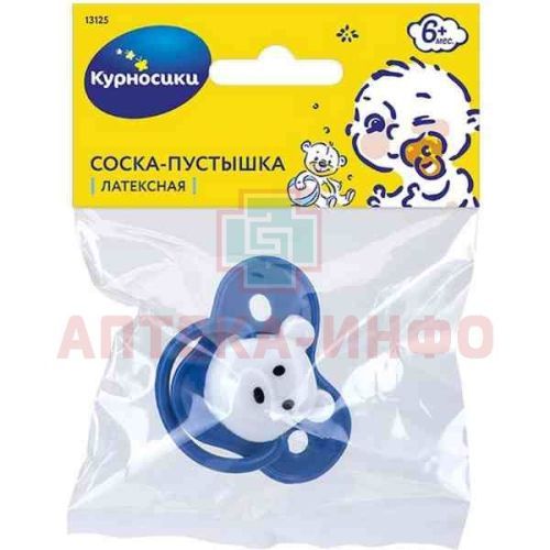 Соска-пустышка КУРНОСИКИ 13125 "Мишка" латекс. классич. Zenith Infant Products/Таиланд