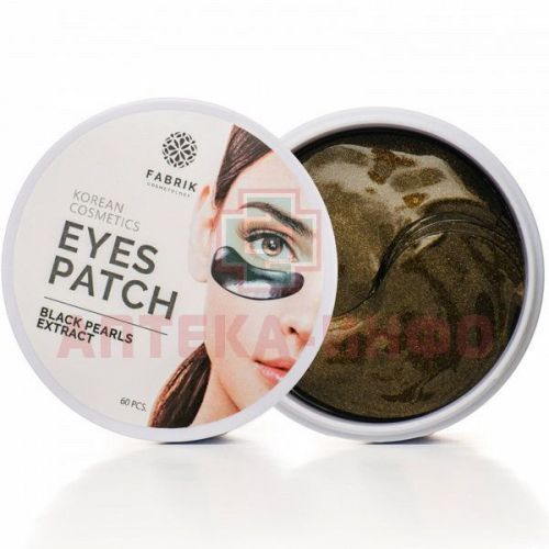 Патчи FABRIK COSMETOLOGY EYES PATCH BLACK PEARLS EXTRACT д/области в/глаз с экстр. черн. жемчуга №60 Fabrik Сorporation/Китай