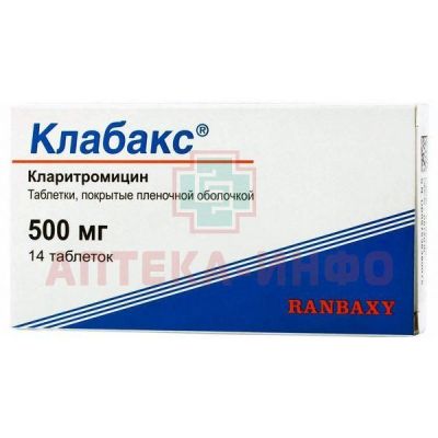 Клабакс таб. п/пл. об. 500мг №14 Sun Pharmaceutical Industries Ltd/Индия