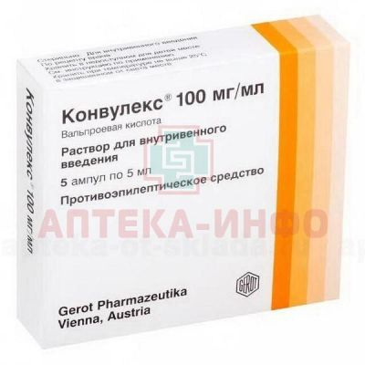 Конвулекс амп.(р-р д/в/в введ.) 100мг/мл 5мл №5 G.L. Pharma/Австрия