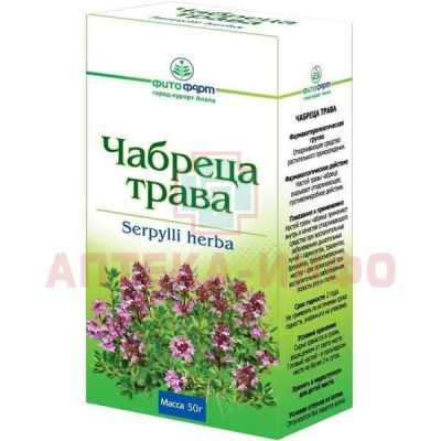 Чабреца трава пак. 50г Фитофарм/Россия