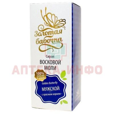 Сироп ЗОЛОТАЯ БАБОЧКА восковой моли Мужской 100мл Алтайская чайная компания/Россия