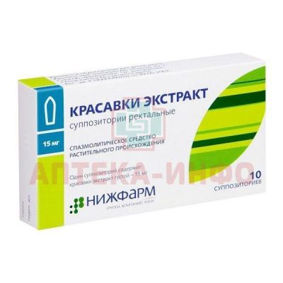 Красавки экстракт супп. рект. 15мг №10 Нижфарм/Россия