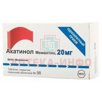 Акатинол Мемантин таб. п/пл. об. 20мг №98 Merz Pharma/Германия