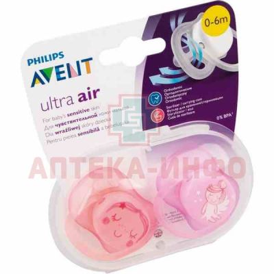 Соска-пустышка AVENT ULTRA AIR силик. ортодонт. (0-6 мес.) №2 д/девоч. (арт.SCF345/20) Philips Consumer Lifestyle B.V./Великобритания