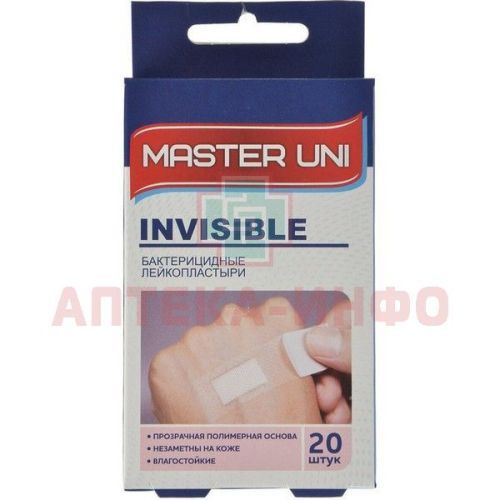 Лейкопластырь бактерицидный MASTER UNI Invisible №20 (полим. основа прозрач.) PharmLine/Великобритания