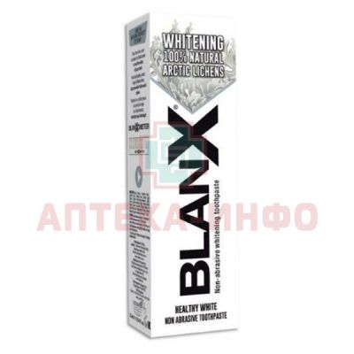 Зубная паста Blanx Отбеливающая 75мл Coswell/Италия