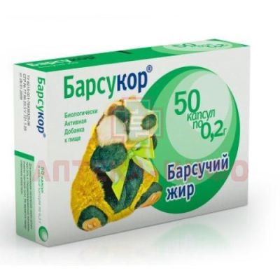 Барсучий жир "Барсукор" капс. №50 Багира/Россия