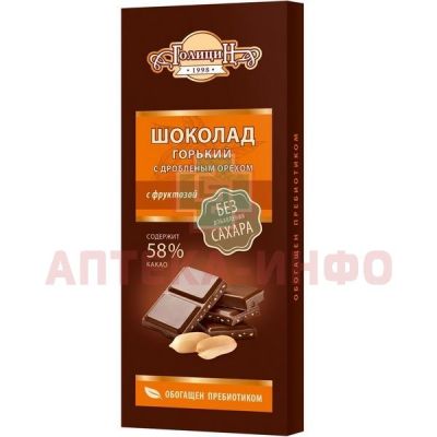 Шоколад ГОЛИЦИН горький с орехами на фруктозе 60г Вишневогорская КФ/Россия