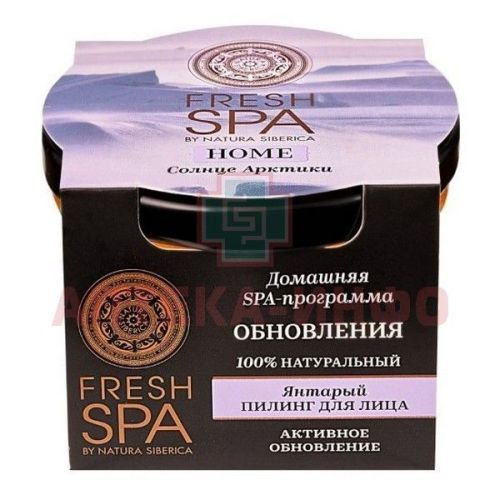 Natura Siberica FRESH SPA HOME пилинг д/лица янтарный "Солнце Арктики" 75мл Натура Сиберика/Россия