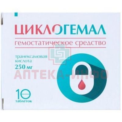 Циклогемал таб. п/пл. об. 250мг №10 Фармстандарт-УфаВИТА/Россия