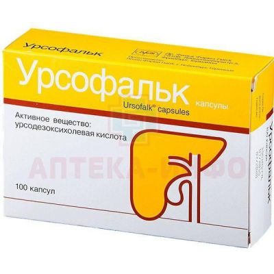 Урсофальк капс. 250мг №100 (Losan Pharma/Германия)