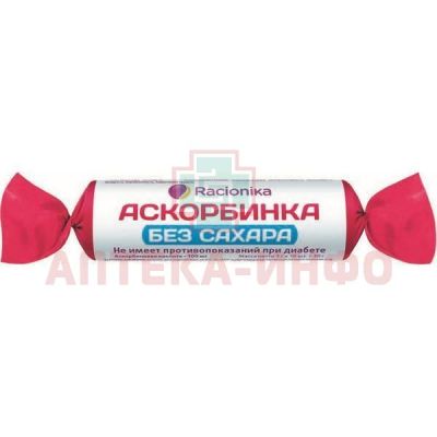 Рационика Аскорбинка таб. №10 (б/сахара) АРТ Современные Научные технологии/Россия