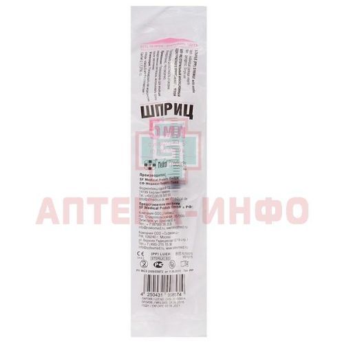 Шприц одноразовый с иглой 5мл (3-х комп.) 22G (игла 0,7х40) №1 SF Medical Products GmbH/Германия