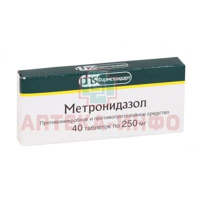 Метронидазол таб. 250мг №40 уп.конт.яч. Фармстандарт-Лексредства/Россия