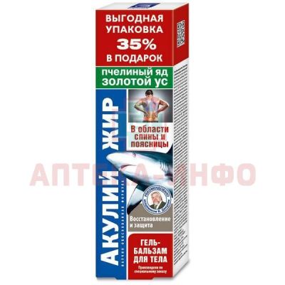 Гель-бальзам АКУЛИЙ ЖИР пчелиный яд и золотой ус 125мл КоролевФарм/Россия