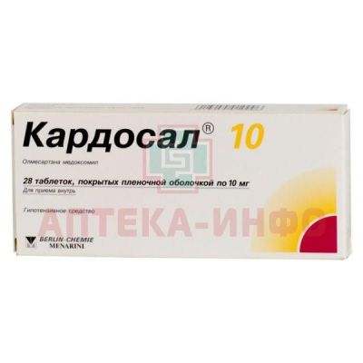 Кардосал 10 таб. п/пл. об. 10мг №28 Daiichi Sankyo Europe/Германия/Berlin-Chemie/Германия