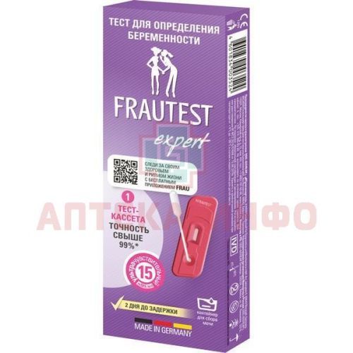 Тест на беременность FRAUTEST Expert №1 в кассете с пипеткой Axiom/Германия